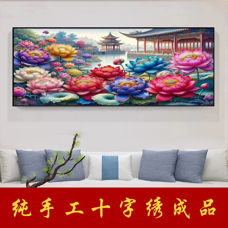 纯手工十字绣成品满绣新款清水芙蓉横版客厅简约装饰画170×72厘米