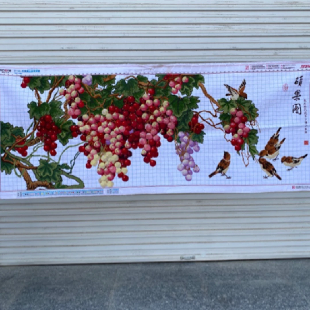 纯手工十字绣成品客厅卧室现代花卉硕果图之珠玉满堂180×72厘米