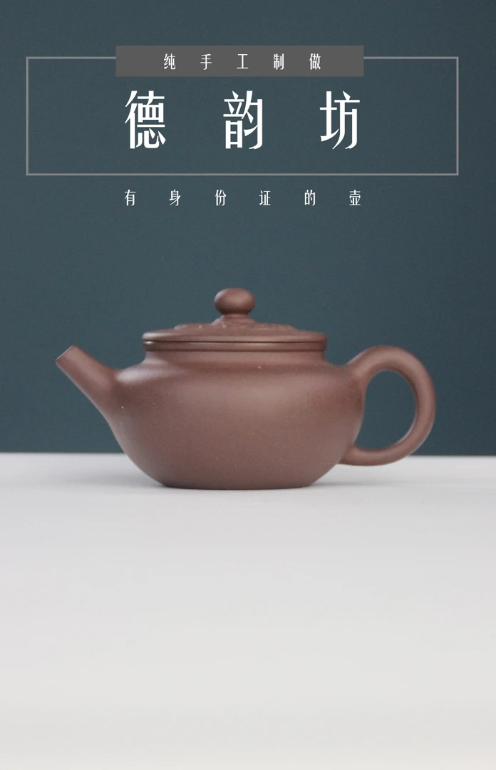 【祥云】壶紫泥 220CC容量