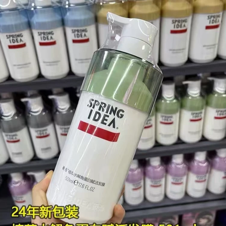 【周伟家】植萃水解角蛋白赋活发膜