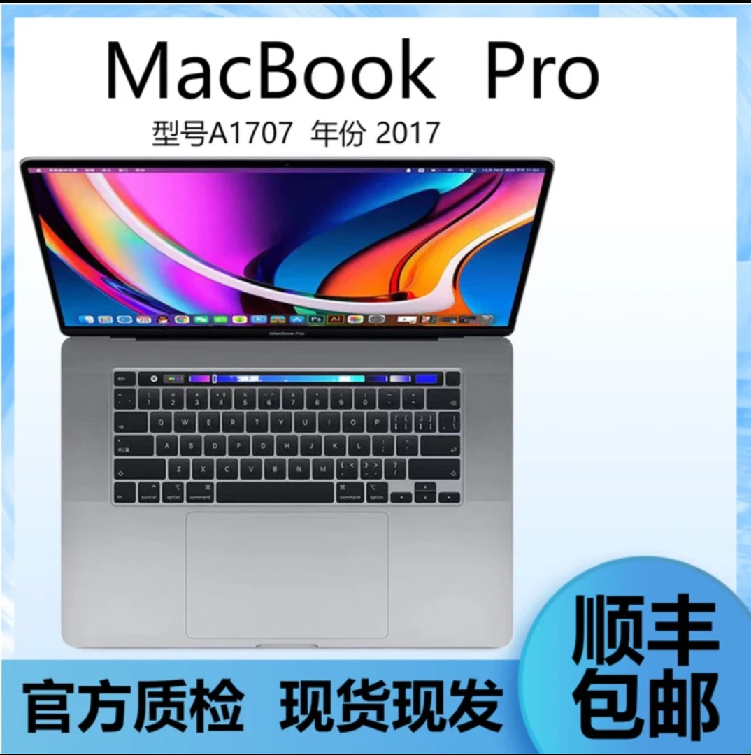 9新 Apple/苹果 苹果笔记本电脑A1707剪辑生产力工具带bar