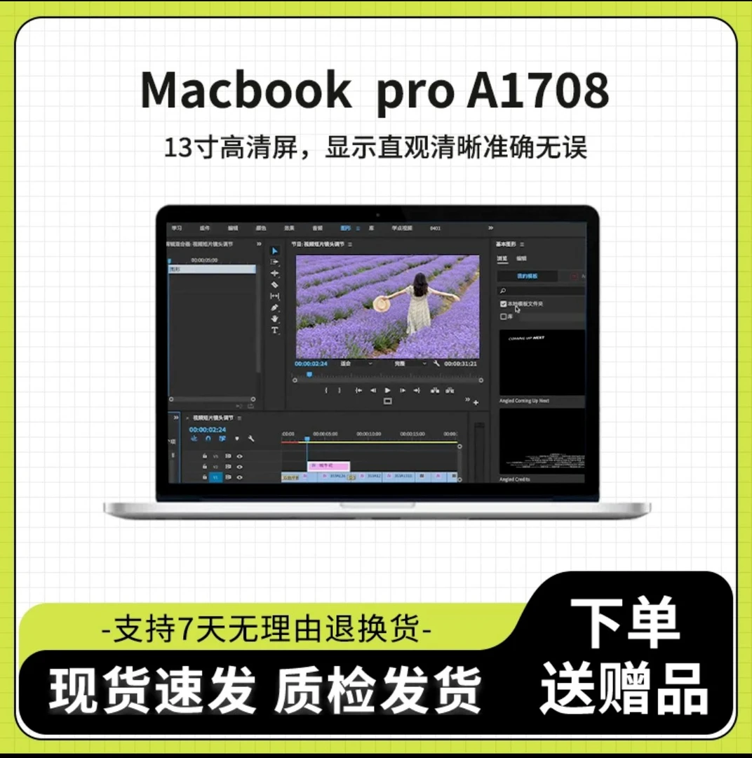 9新 Apple/苹果 苹果笔记本电脑A1708剪辑轻薄银色高清灰色
