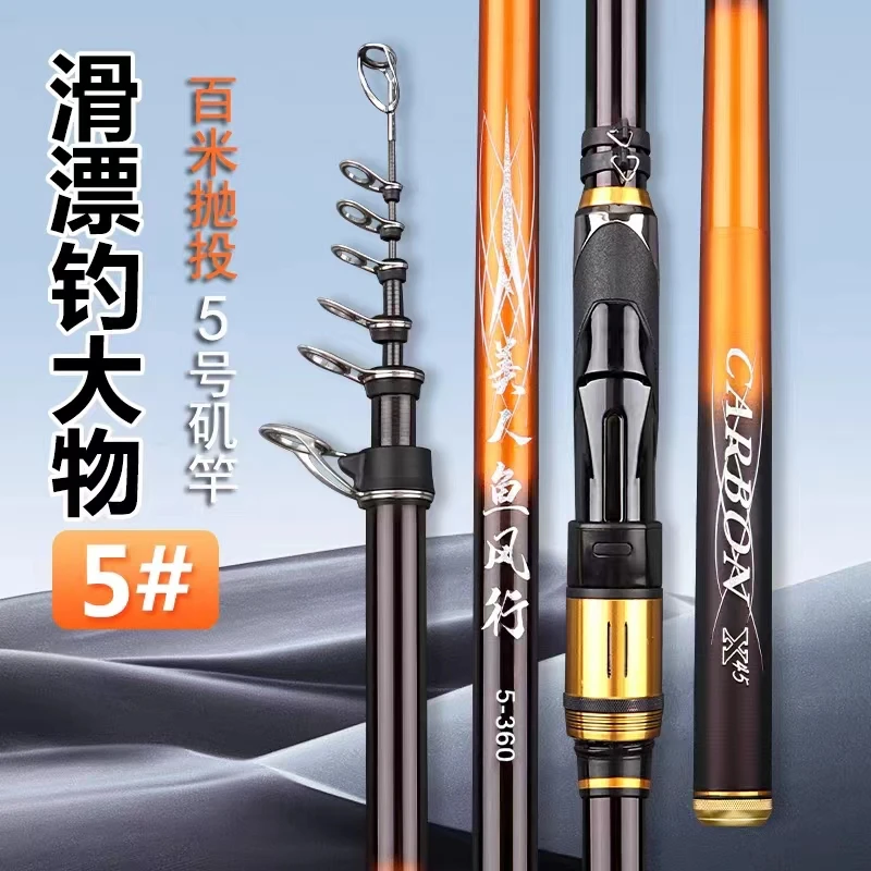 新品5号硬度19调性大物滑漂矶钓竿，远投高碳超轻超硬滑漂竿