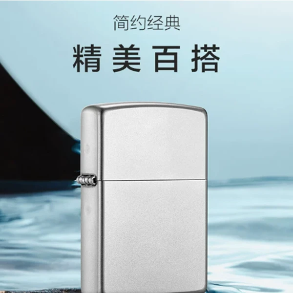 ZIPPO/之宝火机正品微瑕-（直播改价链接）原装正品防风煤油打火机