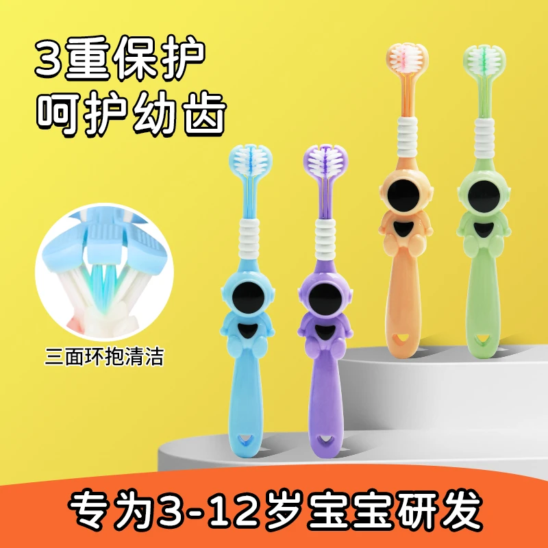 3-12岁宇航员儿童三面牙刷幼儿换牙乳牙高效清洁护龈小头男女通用