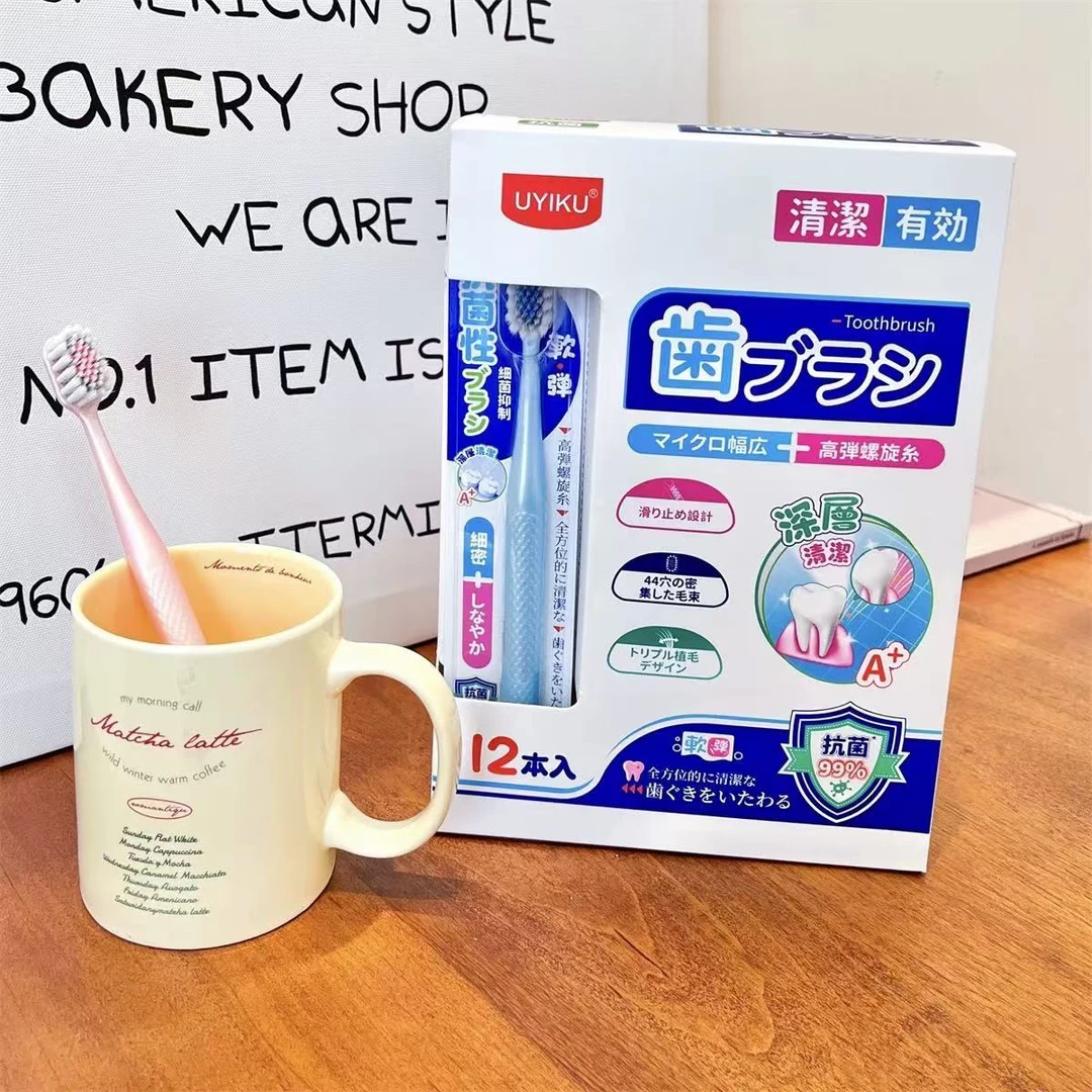 外贸出口 一盒12支装！抗菌深度清洁牙刷 进口细刷毛护龈高效洁齿