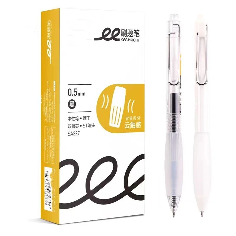 SA227云触感双重握感速干双核芯ST头中性笔刷题笔