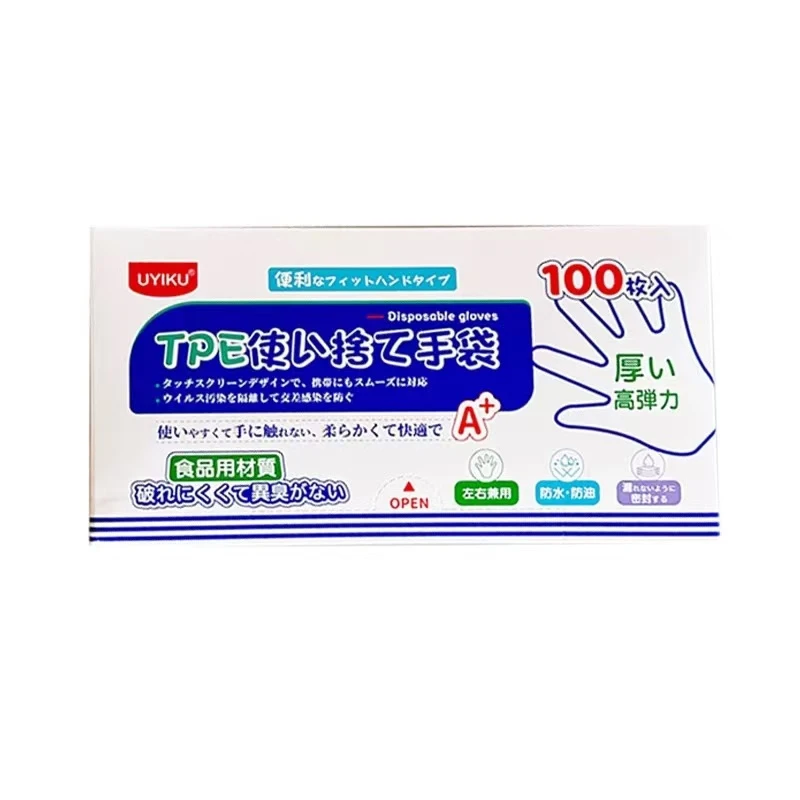 加厚柔韧多功能食品级一次性手套100支装抽取式