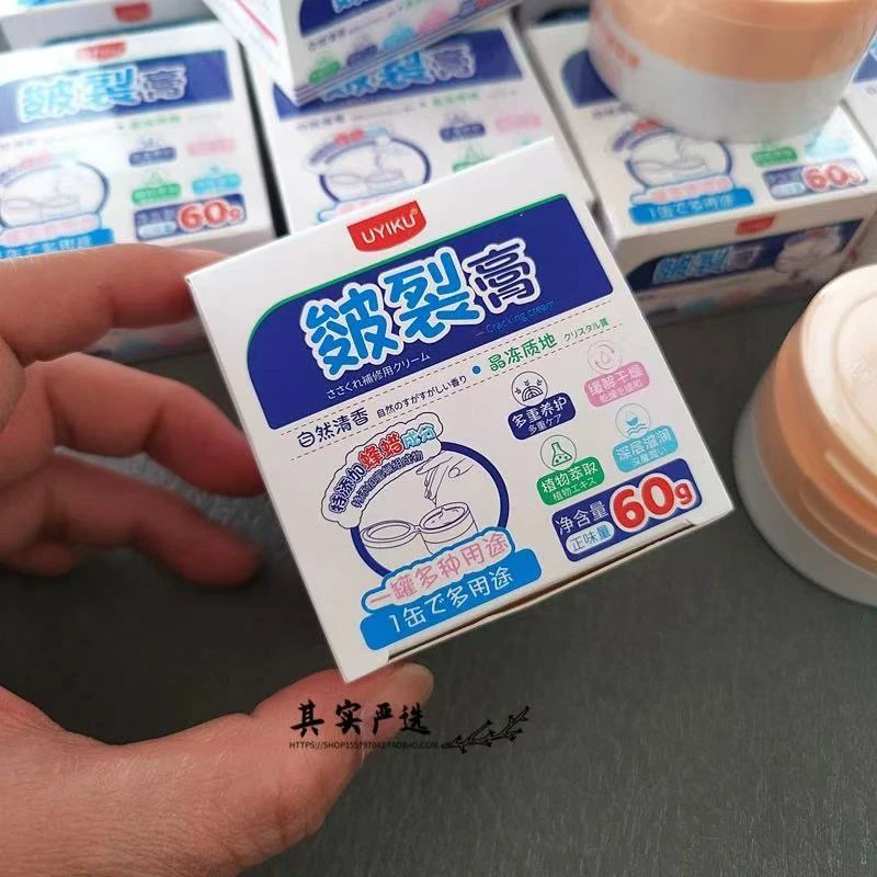 天冷太需要！出口日本！防裂干手足脚后跟干裂修滋润保湿皴裂膏霜