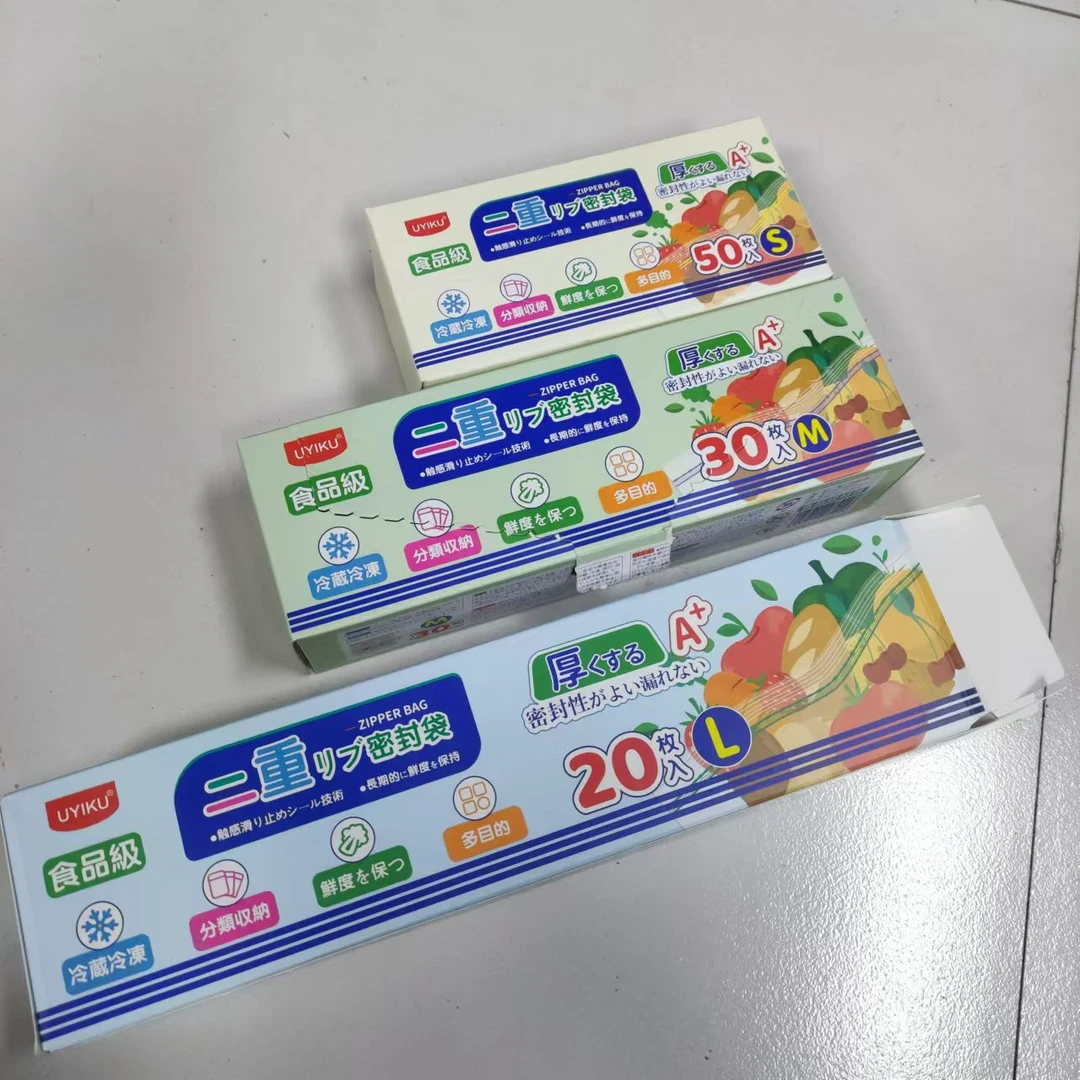 加厚材质！双筋密封！食品级自封冰箱冷藏冷冻密封袋3盒套装