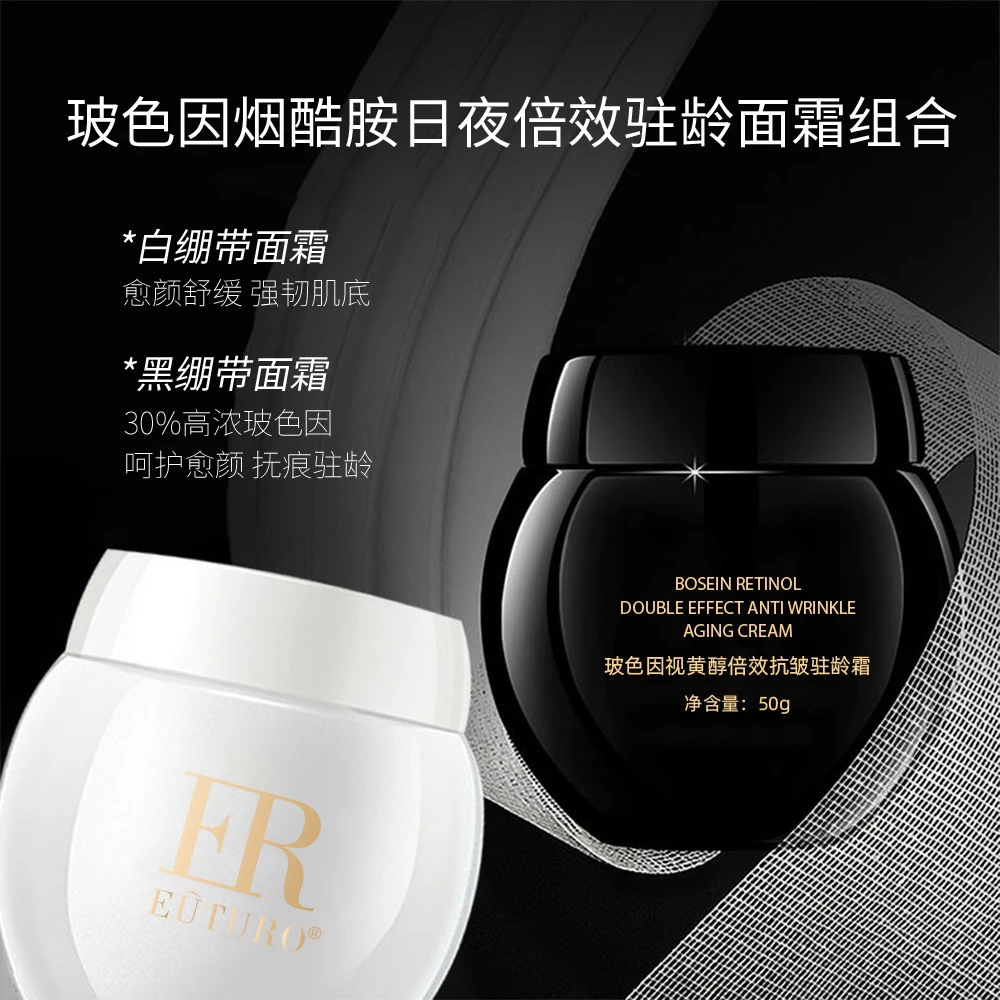 （EUTURO品牌）玻色因烟酷胺日夜倍效驻龄面霜组合
