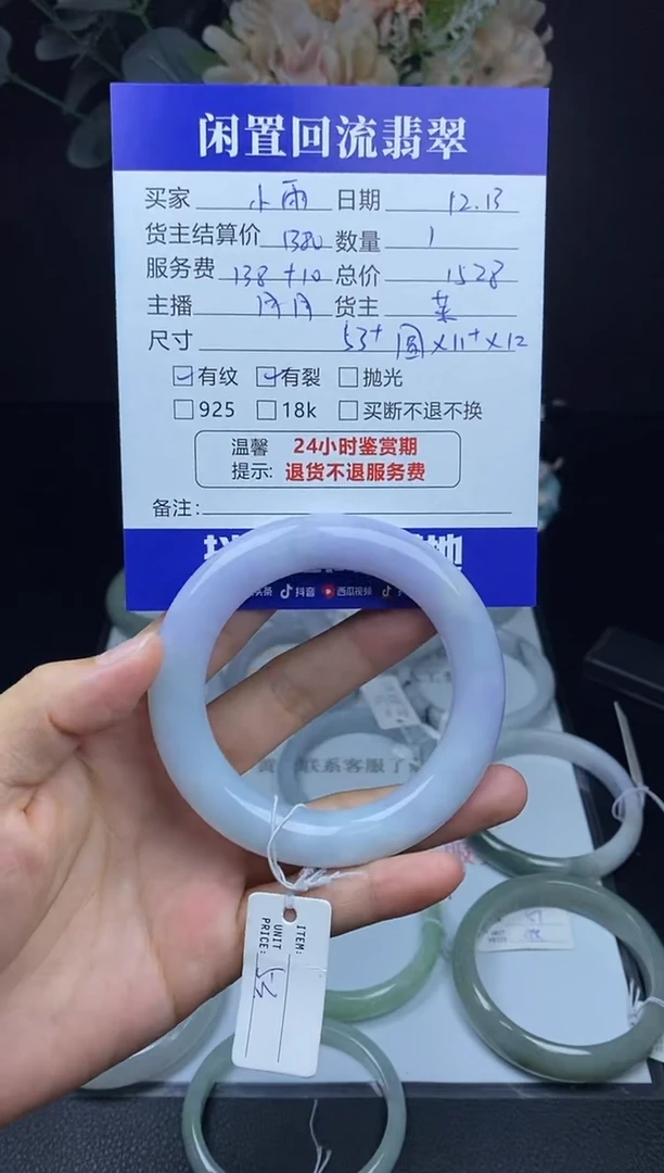 【闪购商品】翡翠手镯未镶嵌手镯