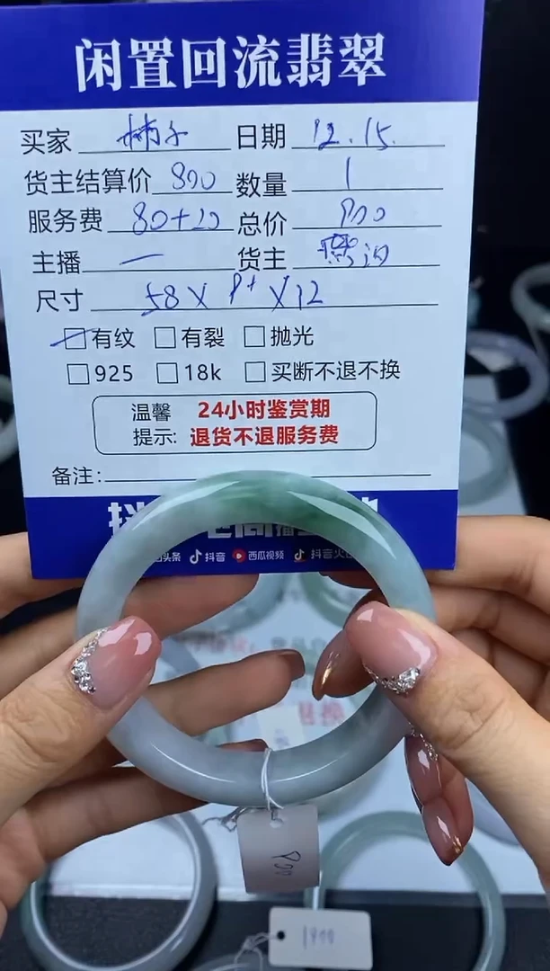 【闪购商品】翡翠手镯未镶嵌手镯