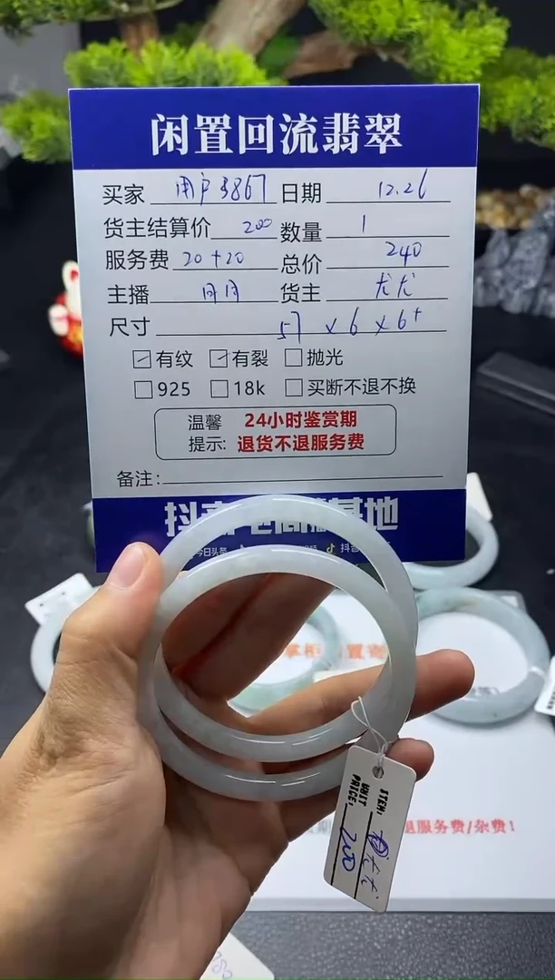 【闪购商品】翡翠手镯未镶嵌手镯