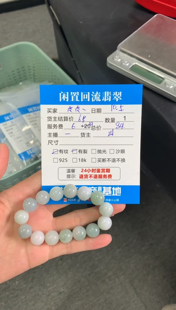 【闪购商品】翡翠手链未镶嵌手串