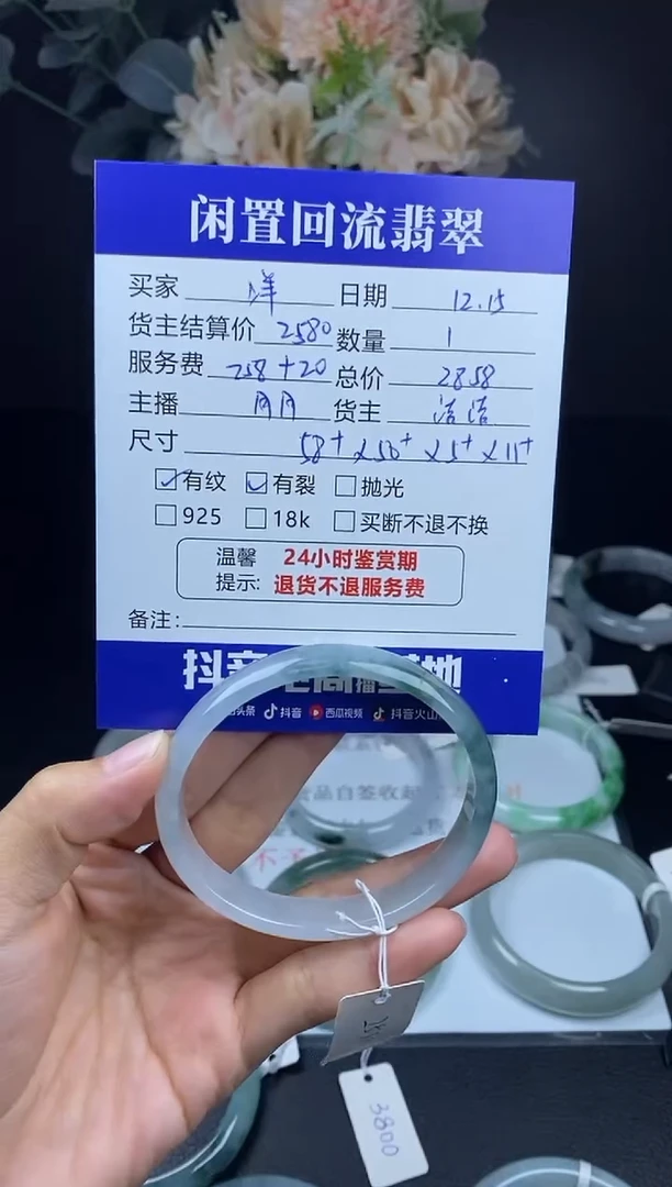 【闪购商品】翡翠手镯未镶嵌手镯
