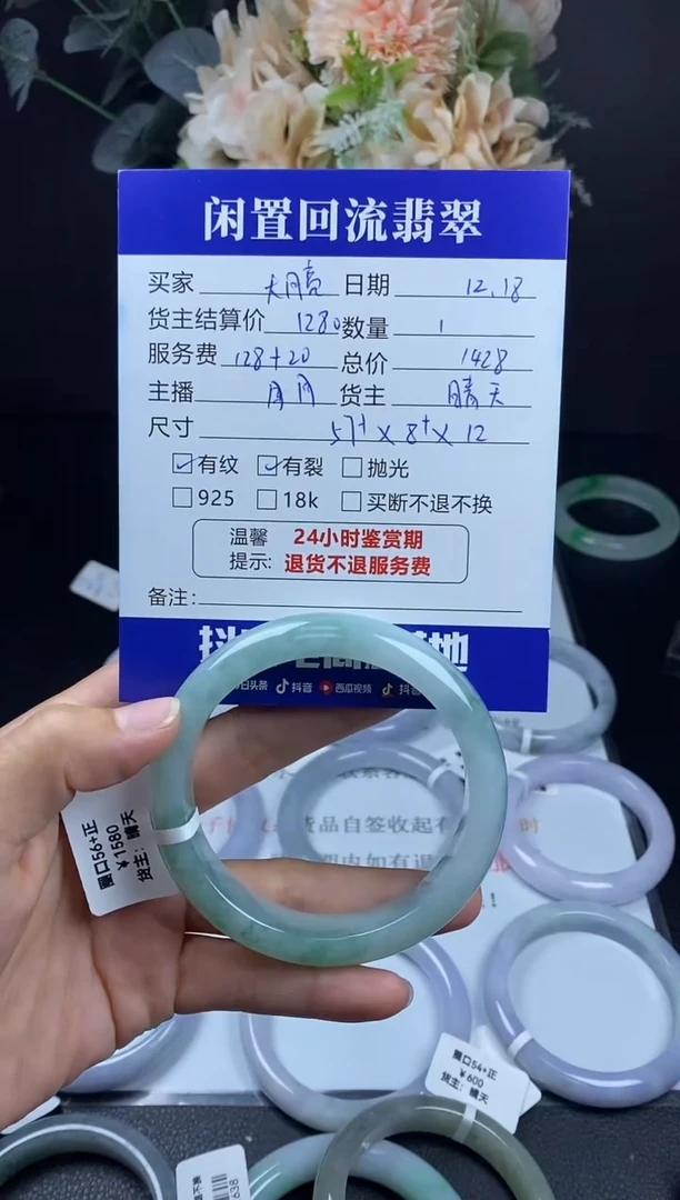 【闪购商品】翡翠手镯未镶嵌手镯