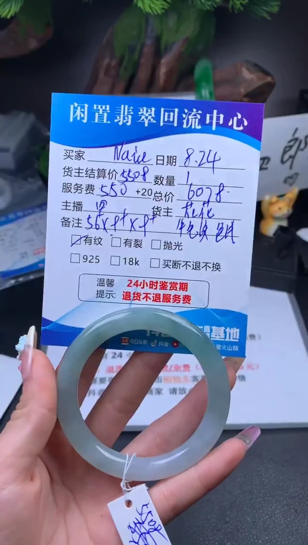 【闪购商品】翡翠手镯未镶嵌手镯