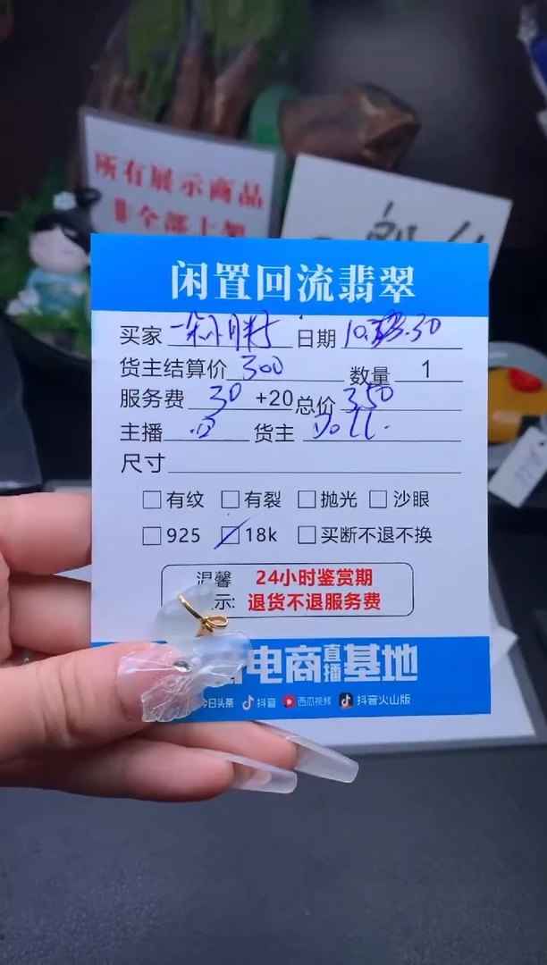【闪购商品】翡翠颈饰18K金镶嵌挂件