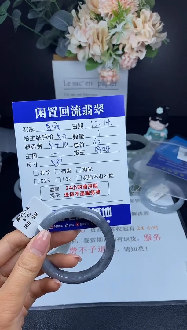 【闪购商品】翡翠手镯未镶嵌手镯