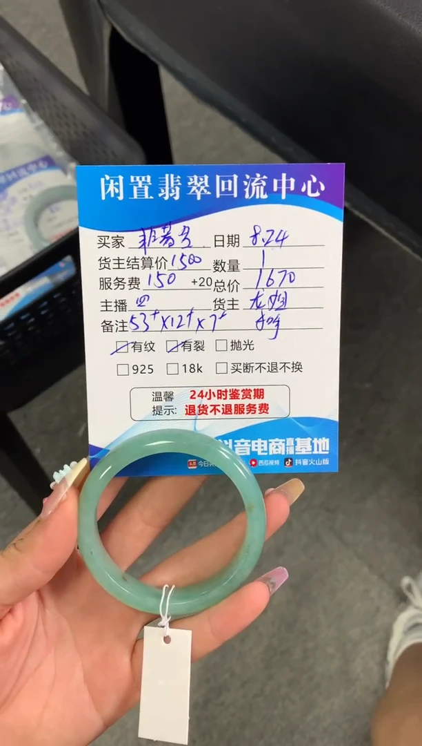 【闪购商品】翡翠手镯未镶嵌手镯