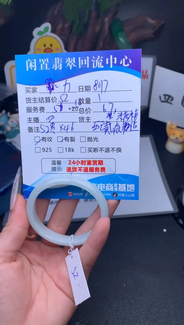 【闪购商品】翡翠手镯未镶嵌手镯