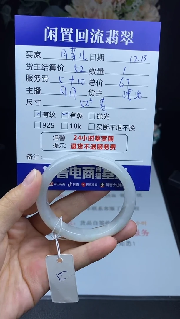 【闪购商品】翡翠手镯未镶嵌手镯