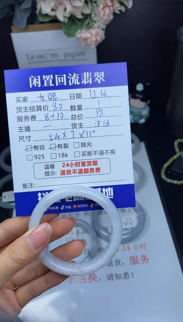 【闪购商品】翡翠手镯未镶嵌手镯