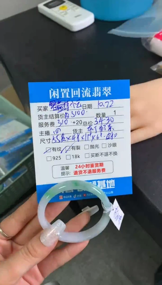 【闪购商品】翡翠手镯未镶嵌手镯