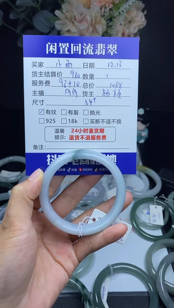 【闪购商品】翡翠手镯未镶嵌手镯