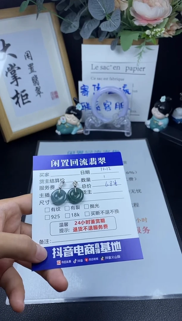 【闪购商品】翡翠颈饰未镶嵌吊坠