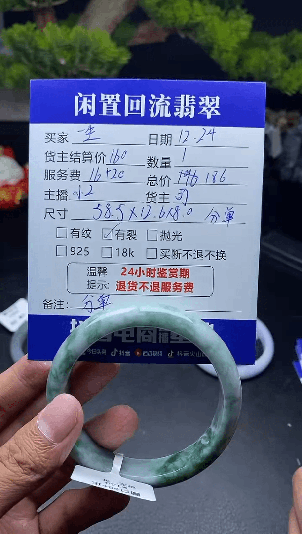 【闪购商品】翡翠手镯未镶嵌手镯