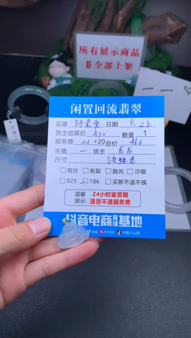 【闪购商品】翡翠颈饰18K金镶嵌挂件