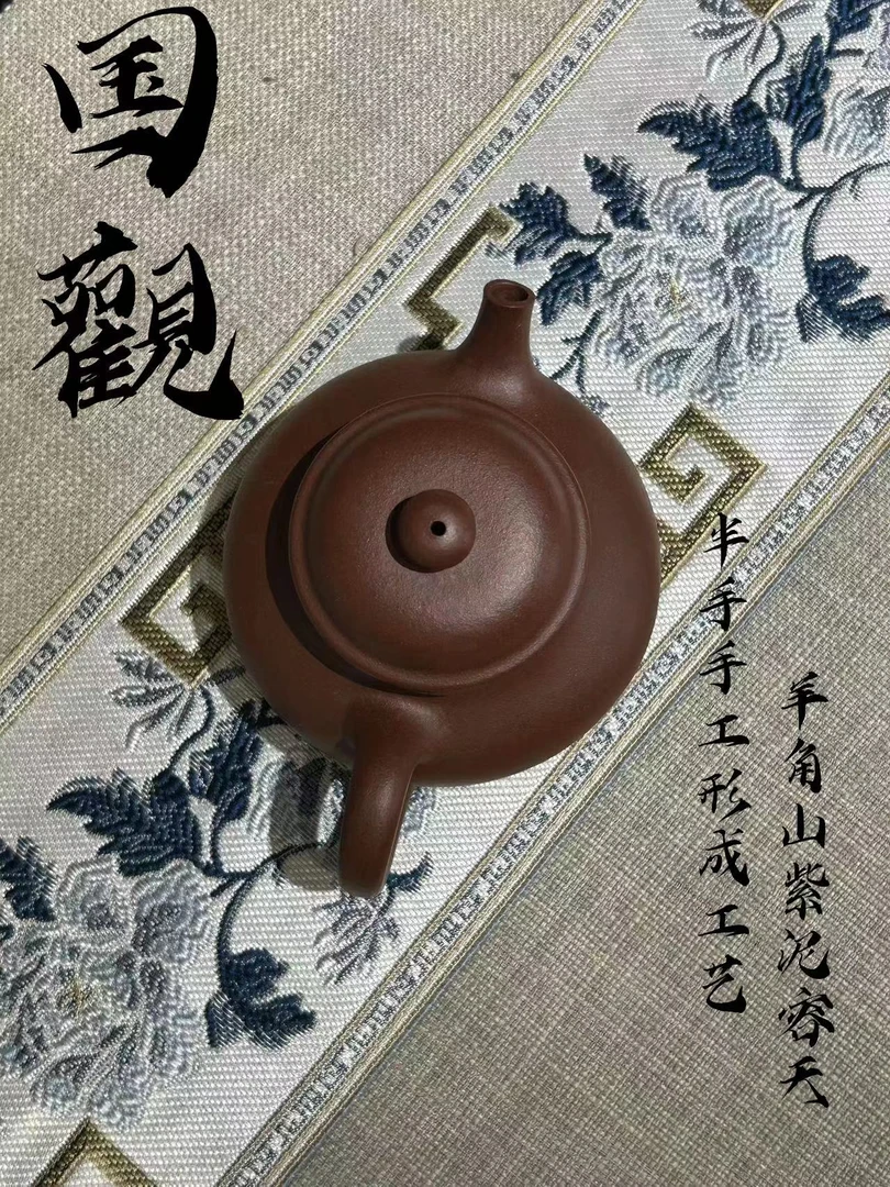 宜兴紫砂，《国观》甄选 羊角山紫泥  《容天》容量  200cc