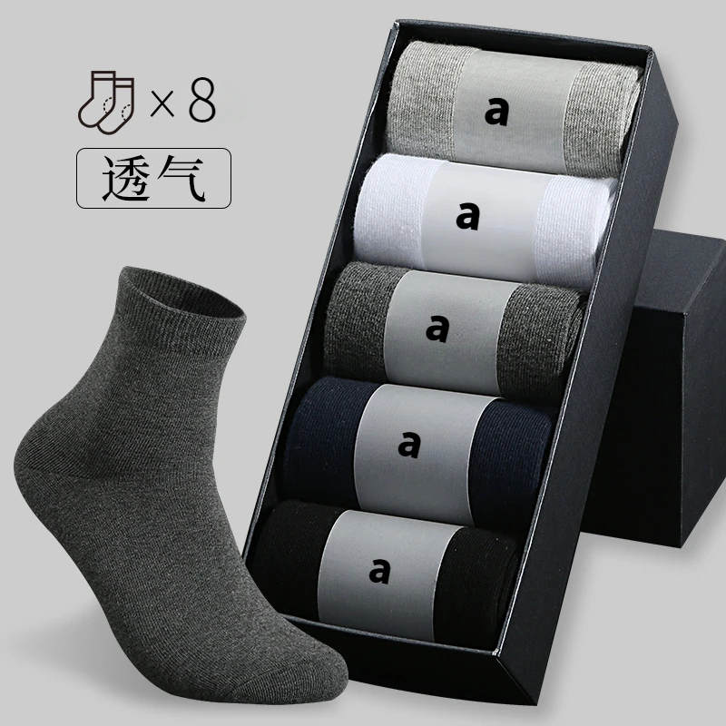 【8双装】男士中筒袜吸汗透气潮流百搭黑色男袜防臭高档商务袜棉