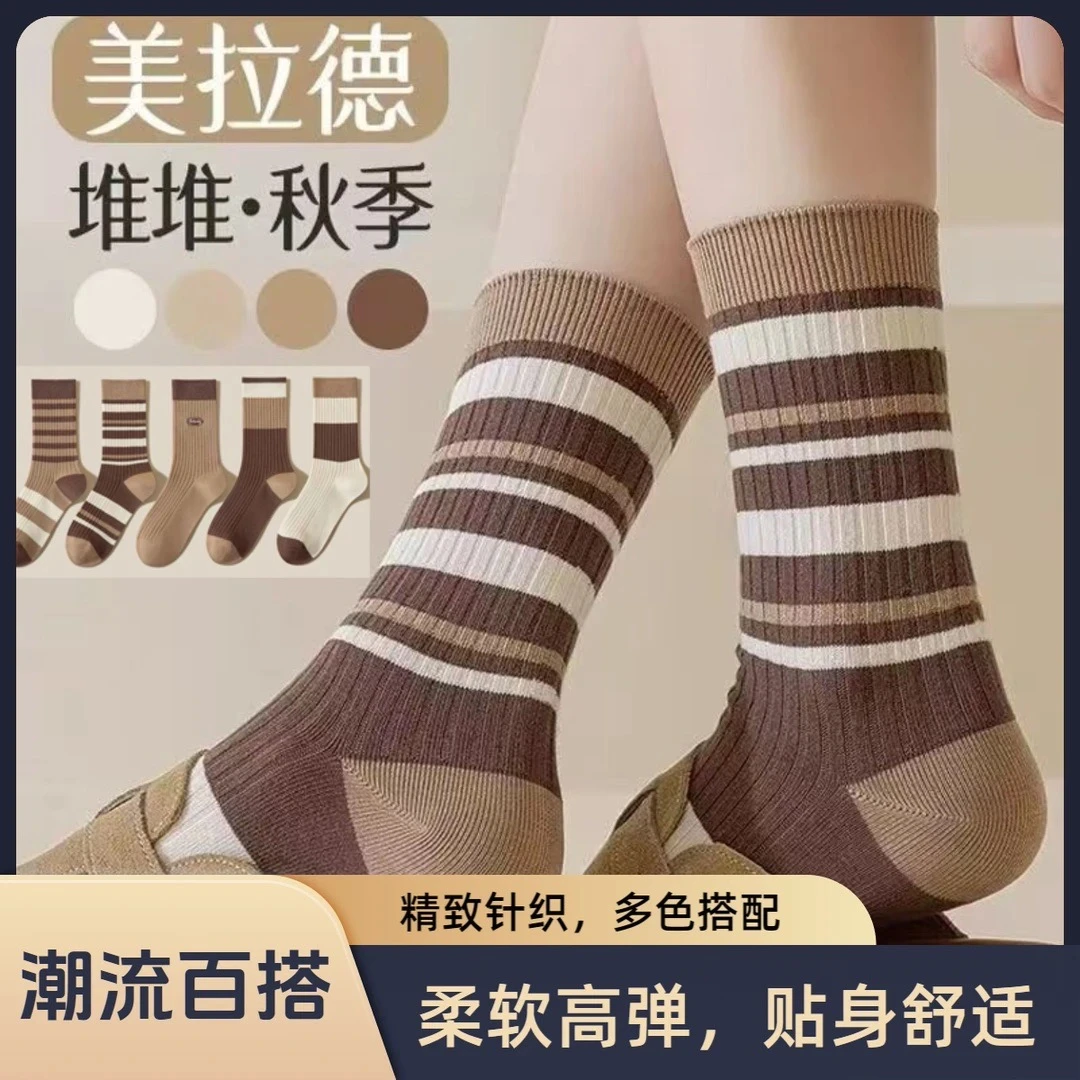 【超值8双装】秋冬中筒袜美拉德色系百搭堆堆袜学院风棕色系女袜子