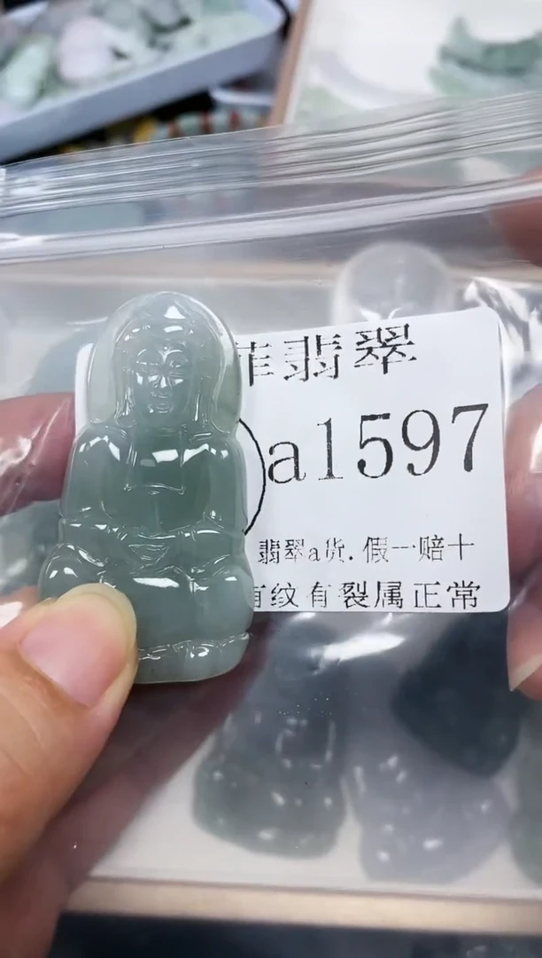 【闪购商品】翡翠颈饰未镶嵌闪购1597