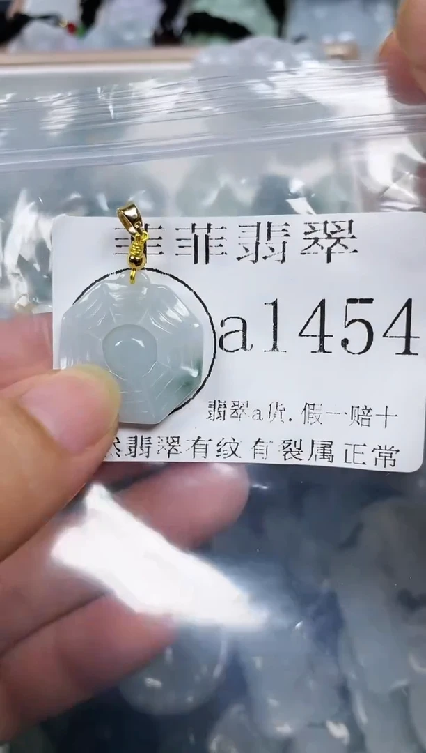 【闪购商品】翡翠颈饰未镶嵌闪购1454