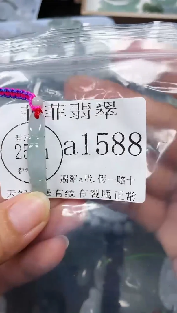 【闪购商品】翡翠颈饰未镶嵌闪购1588