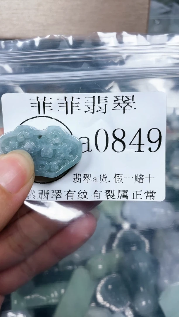 【闪购商品】翡翠颈饰未镶嵌闪购0849