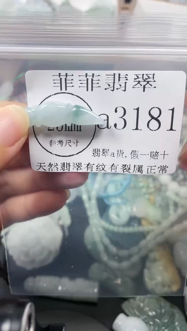 【闪购商品】翡翠颈饰未镶嵌闪购3181