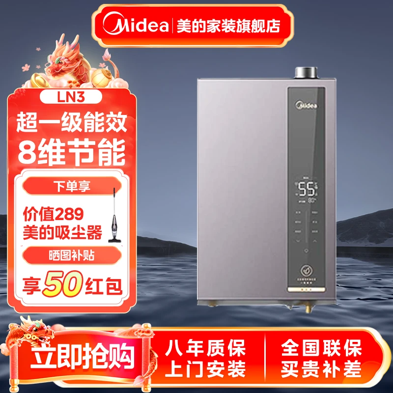 MIDEA/美的燃气热水器天然气LN3家用壁挂一级能效零冷水16L洗澡用