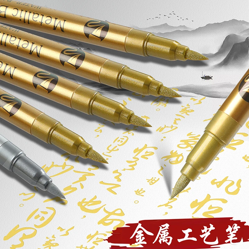 金色秀丽笔闪粉笔金属笔软头油漆笔记号笔签名请柬签到防水不掉色