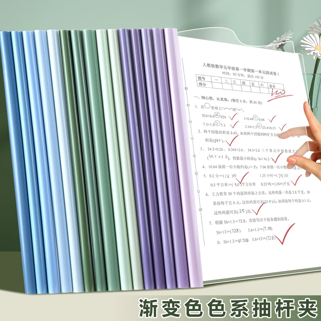 A4抽杆文件夹渐变色ins高颜值资料夹透明简历学生试卷收纳水滴杆