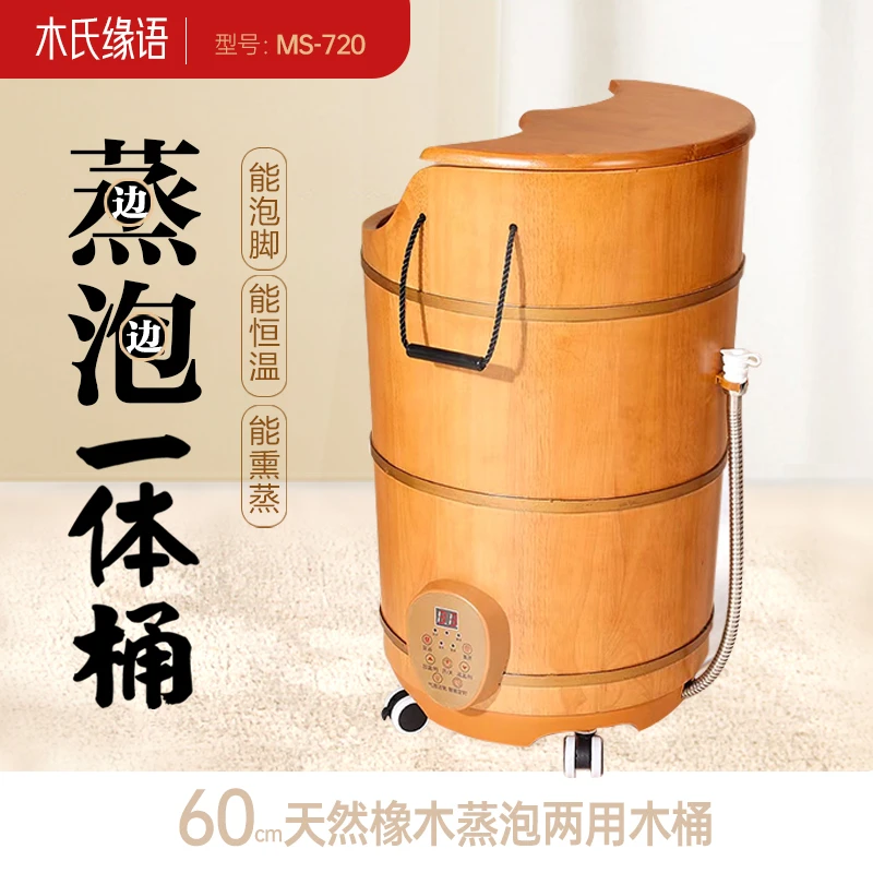 双12年终促养生熏蒸蒸汽恒温泡澡加高实木足浴木桶足疗按桶泡脚桶