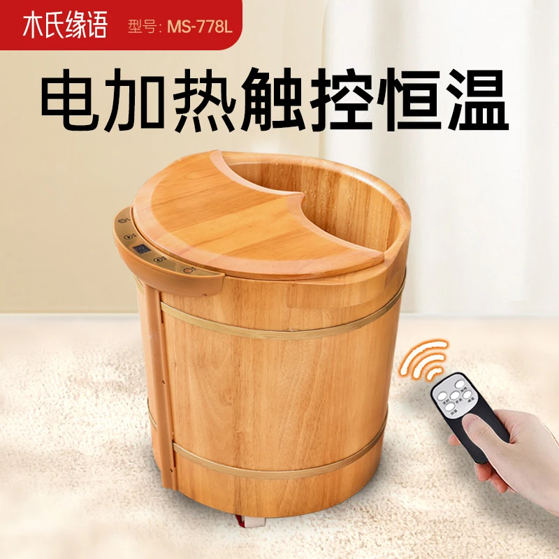 双12年终促木氏缘语智能恒温电加热足浴实木养生泡脚木桶桶高深款