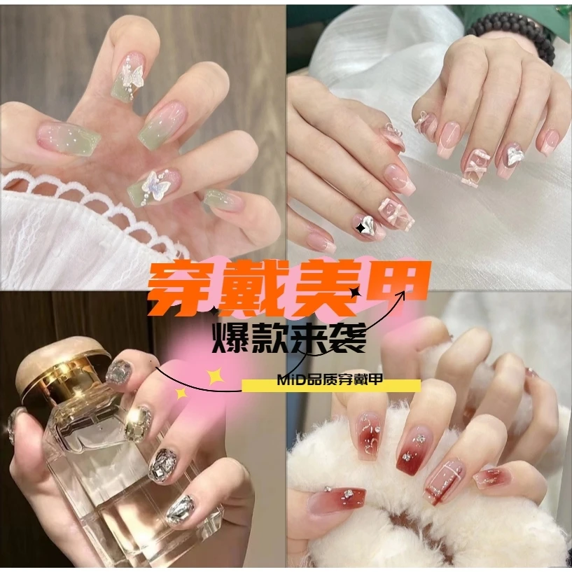 新款珍珠穿戴式高级美甲甲片可拆卸蝴蝶结假指甲贴片手工穿戴甲女