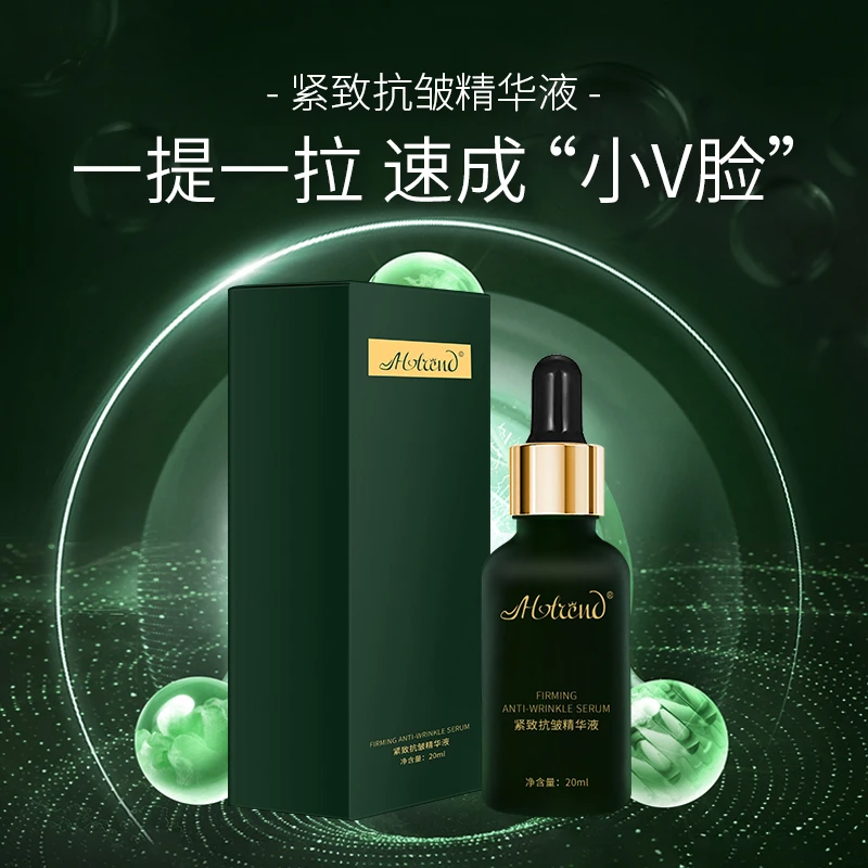 HOTREND火安春紧致抗皱精华液【专攻松垮垂】