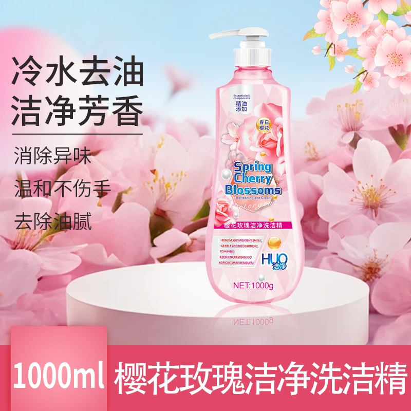 【拍一发三】精油护手超浓缩植萃多效家用除油去油温和果蔬具洗洁精