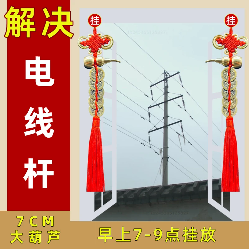 室外有电线杆大门对着灯柱窗外大树黄铜葫芦挂件五帝钱加大摆件